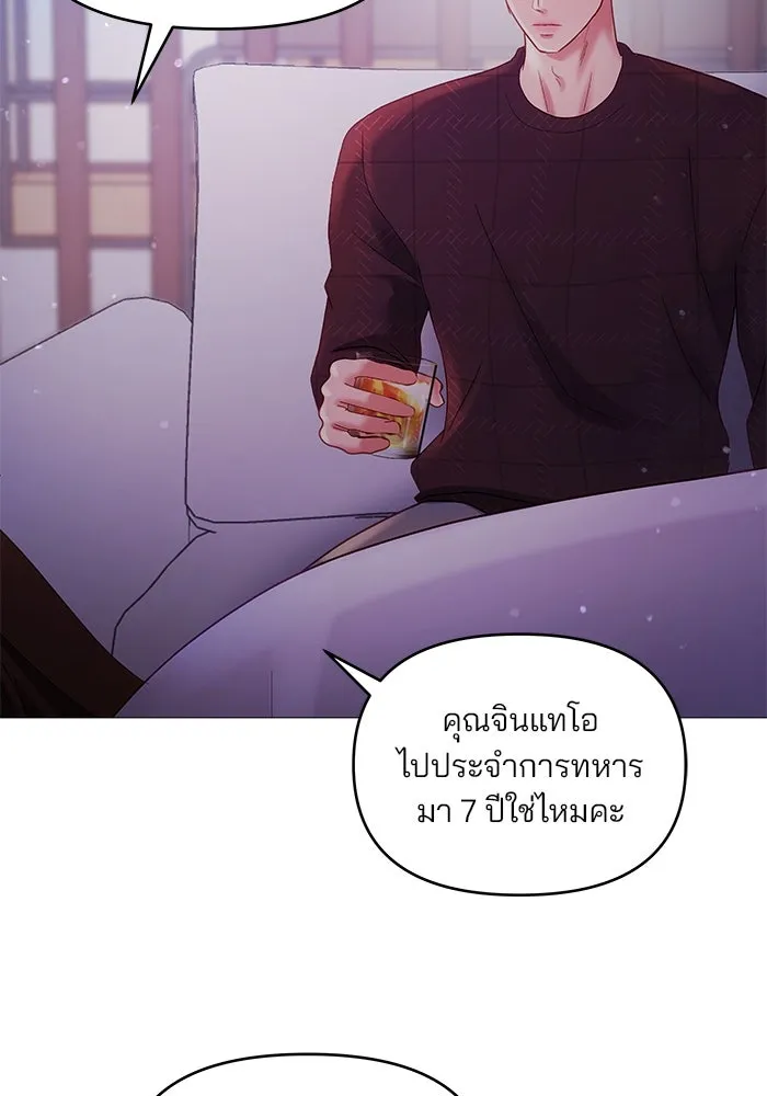 คู่มือคว้าหัวใจนายตัวร้าย ตอนที่ 10 รูปที่ 98