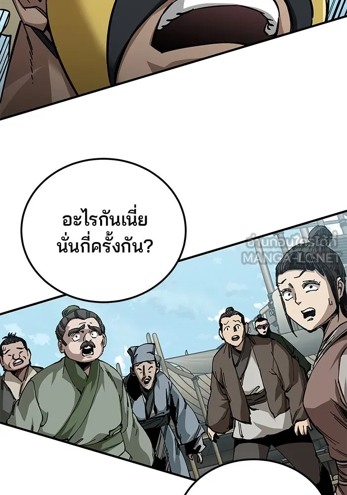 คุณปู่จอมยุทธกับหลานสาวสุดแกร่ง ตอนที่ 56 รูปที่ 48