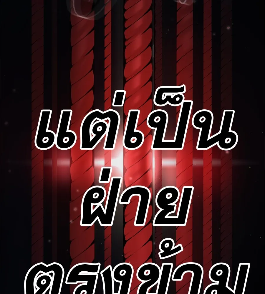 คอลเซ็นเตอร์เปลี่ยนชีวิต ตอนที่ 43 เกิร์ลกรุ๊ปวิกฤติ รูปที่ 109