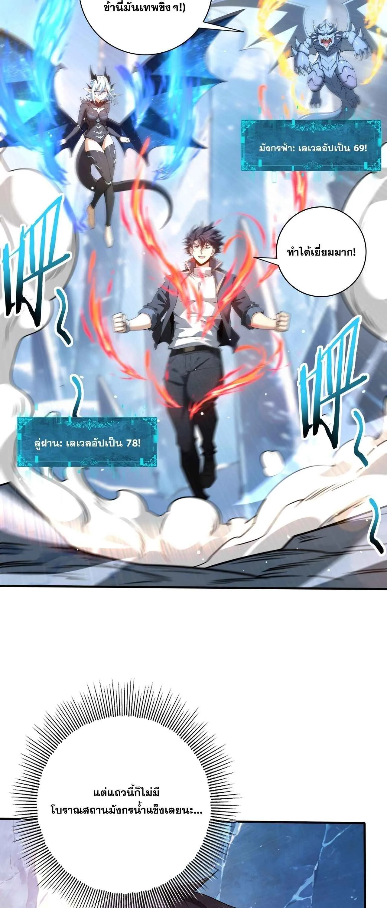 I am Drako Majstor ไหนใครว_าผ_ค_มม_งกร เป_นอาช_พท_อ_อนแอท_ส_ดไงล_ะ ตอนที่ ตอนที่ 220 รูปที่ 38
