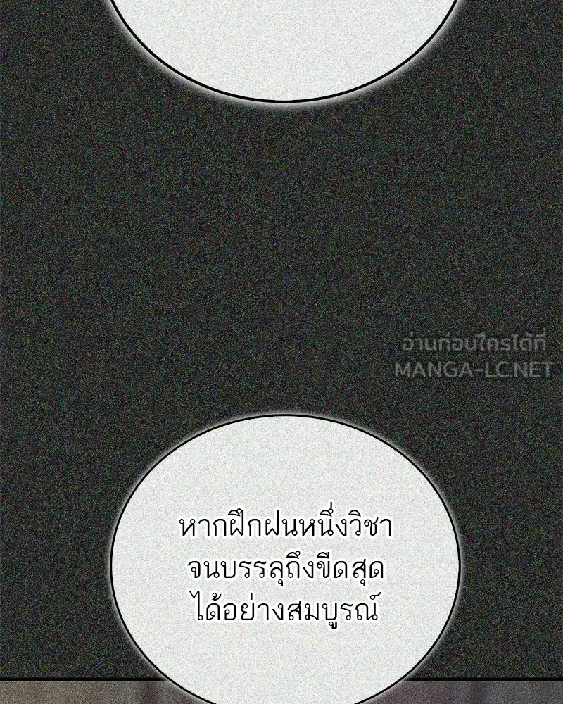 สุดยอดเทรนเนอร์แห่งยุทธภพ ตอนที่ 106 ดาบสวรรค์ประกายแสงแท้ รูปที่ 108