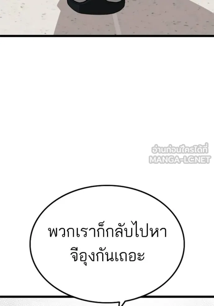 BAD GUY ตอนที่ 231 รูปที่ 129