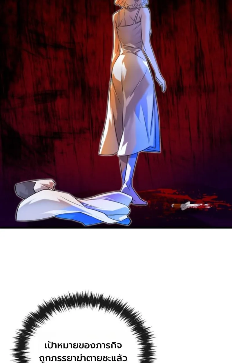 Player of a Fallen Noble Family ตอนที่ ตอนที่ 14 รูปที่ 86