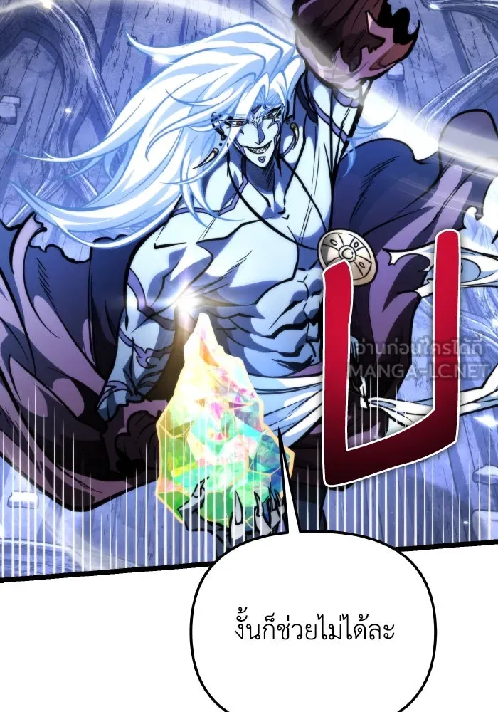 การแข่งขันของผู้เกิดใหม่ ตอนที่ 69 รูปที่ 48