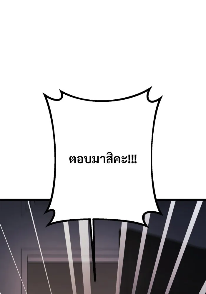 ราชินีนักบู๊ ตอนที่ 88 รูปที่ 106