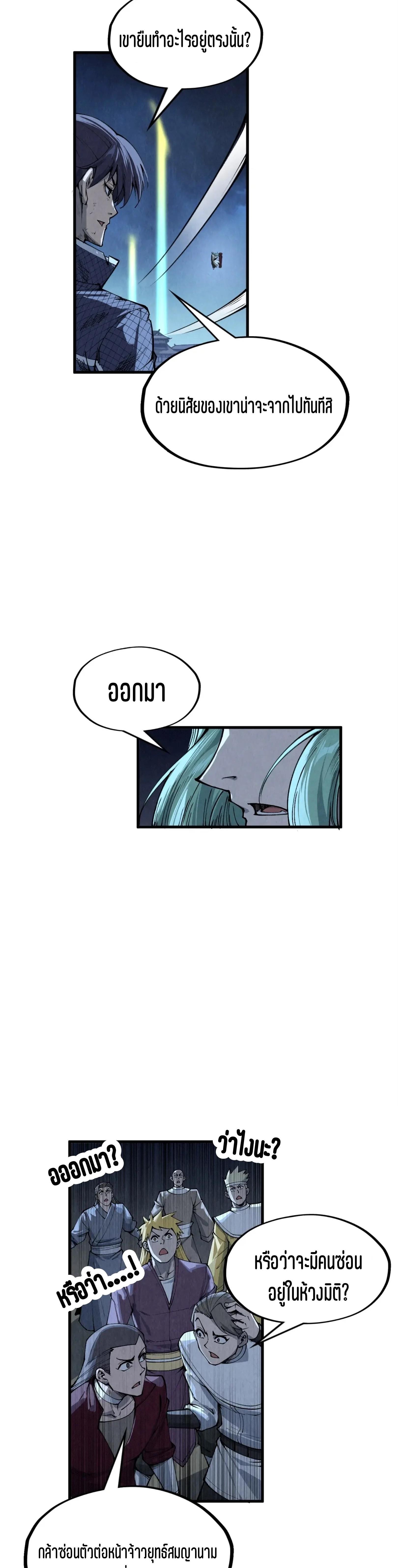 Manga-lc-com อ่านมังงะ อ่านการ์ตูน ออนไลน์ ฟรี The Eternal Supreme ตอนที่ 1 2 3 4 5 6 7 8 9 10 11 12 13 14 ฟรี ไม่มีโฆษณา Manga-lc - อ่าน มังงะ อ่าน การ์ตูน ออนไลน์ อ่านมังงะ ฟรี