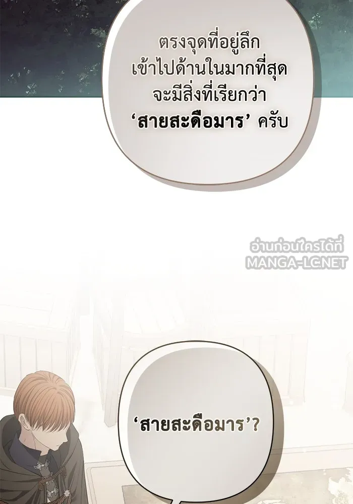 เกมรักด่านสุดท้ายจับนายพระเอก ตอนที่ 34 รูปที่ 27