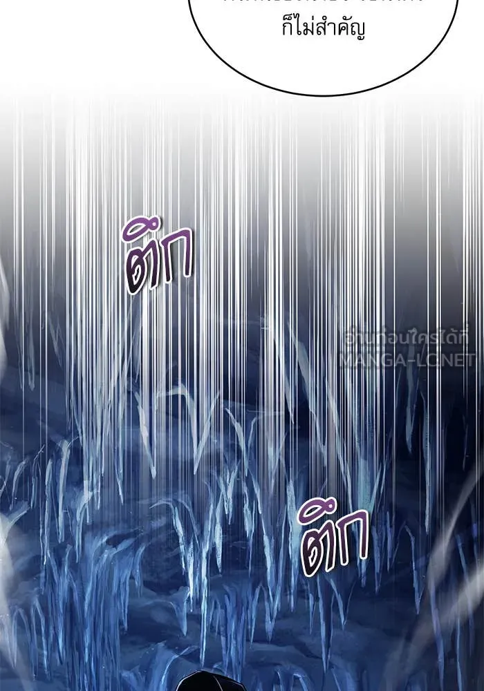 ศาสตราจารย์จำเป็น ตอนที่ 85 รูปที่ 63
