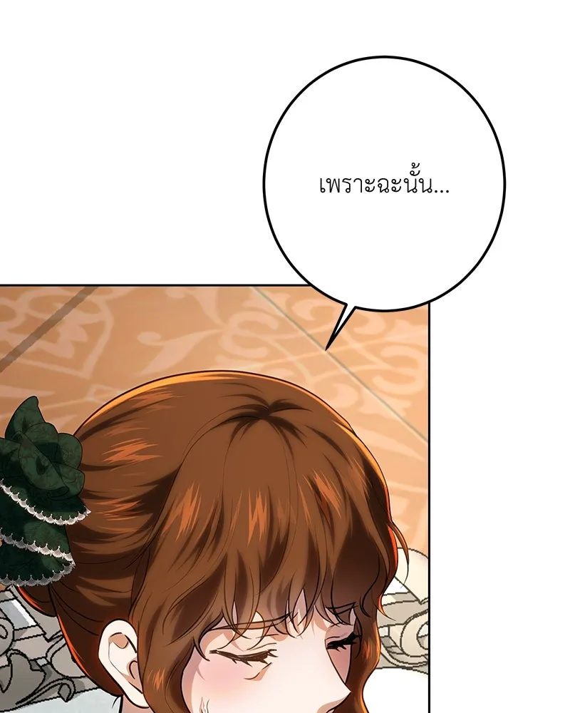 เจ้าหญิงคลั่งแห่งวังหลวง ตอนที่ 118 รูปที่ 127