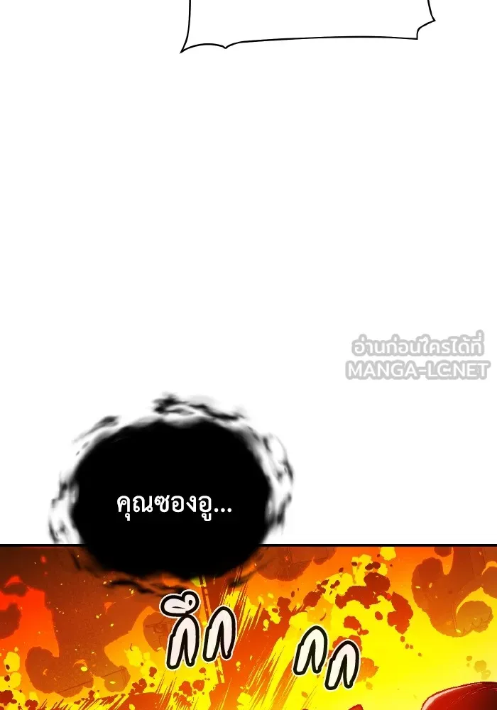 The Lone Necromancer ตอนที่ 94 รูปที่ 12