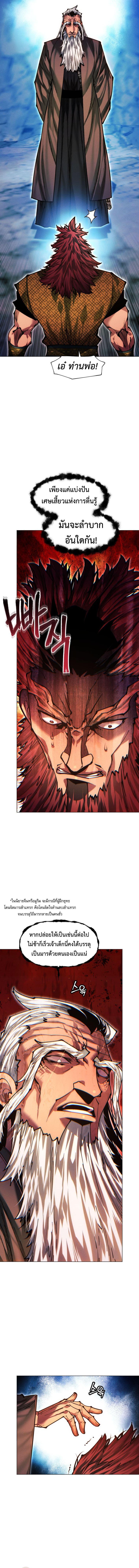 Manga-lc-com อ่านมังงะ อ่านการ์ตูน ออนไลน์ ฟรี A Modern Man Who Got Transmigrated Into the Murim World ตอนที่ 1 2 3 4 5 6 7 8 9 10 11 12 13 14 ฟรี ไม่มีโฆษณา Manga-lc - อ่าน มังงะ อ่าน การ์ตูน ออนไลน์ อ่านมังงะ ฟรี