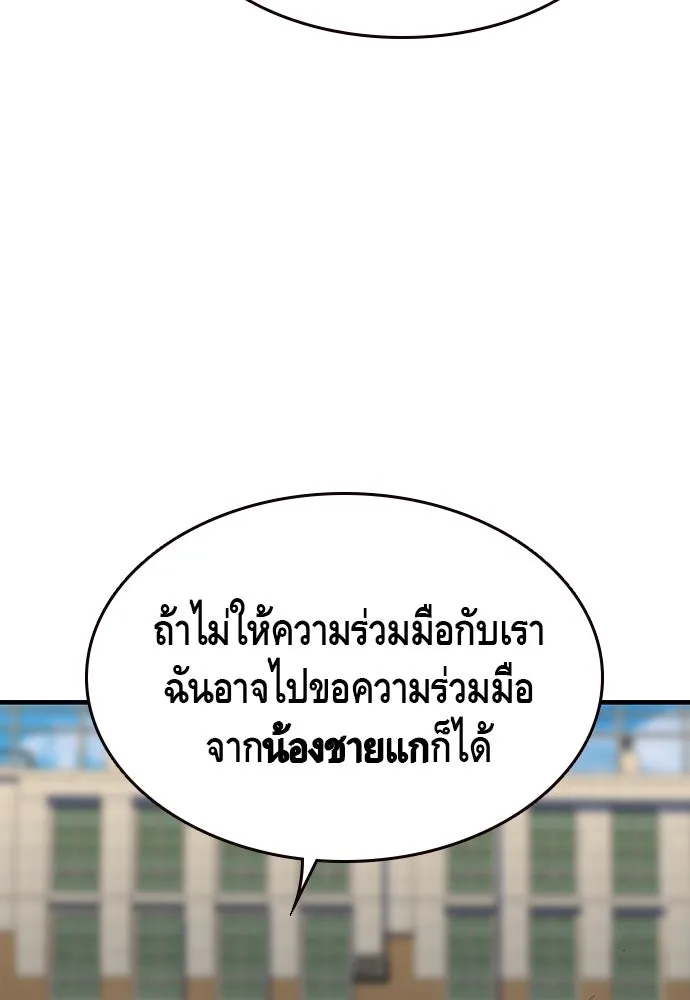 King Game ตอนที่ 79 ฮวังมูเจ (13) รูปที่ 98