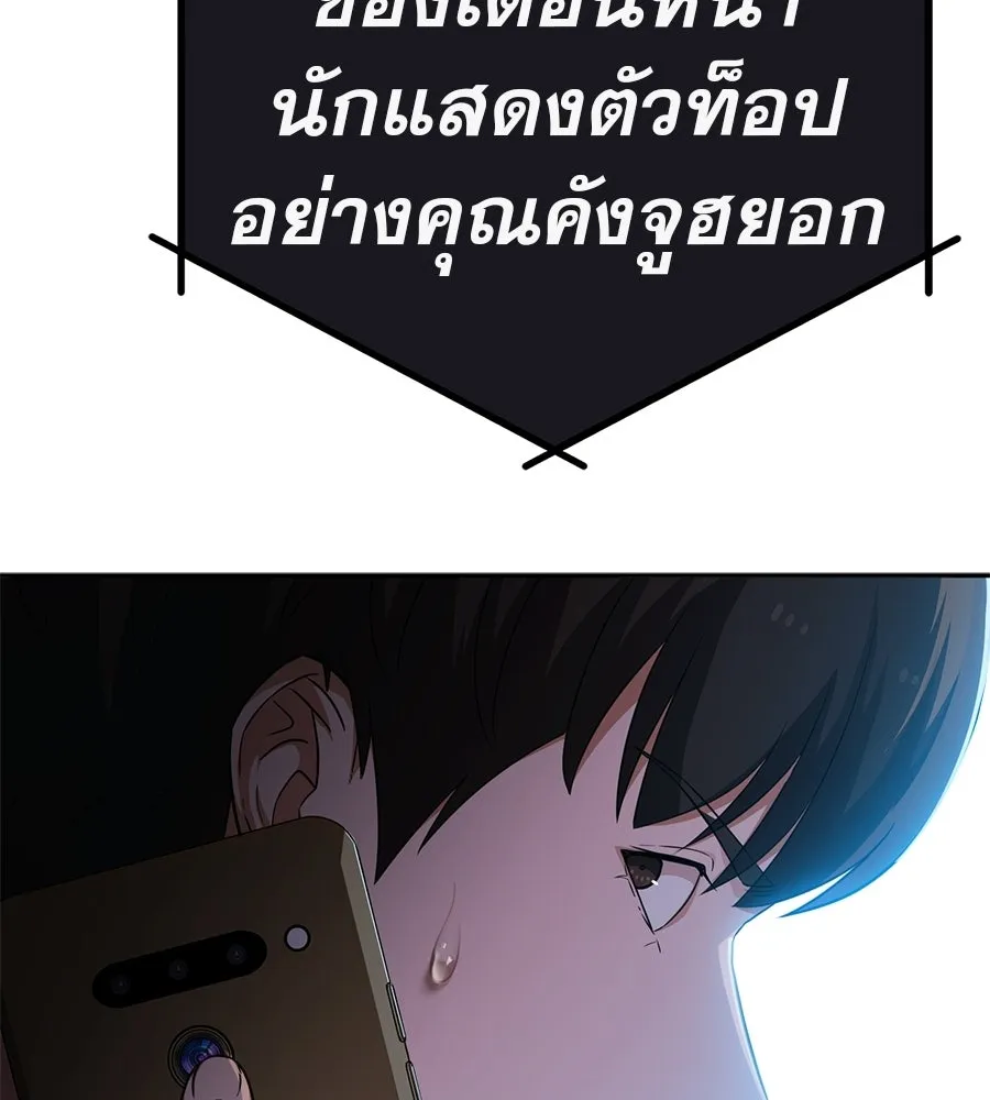คอลเซ็นเตอร์เปลี่ยนชีวิต ตอนที่ 68 กับดัก รูปที่ 139