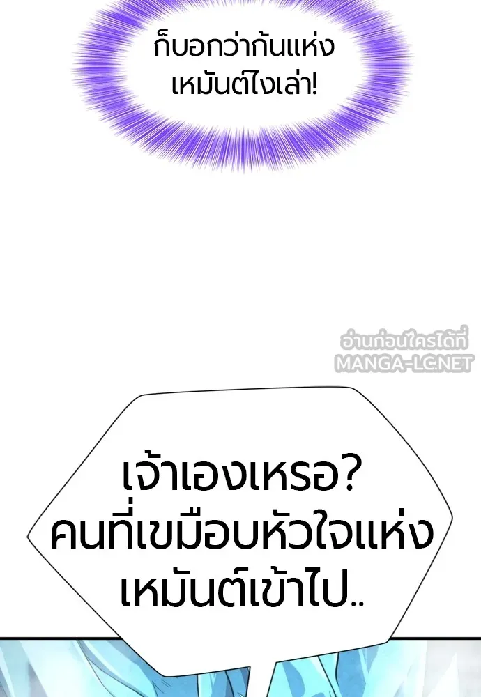 ยอดสถาปนิกผู้พิทักษ์อาณาจักร ตอนที่ 149 รูปที่ 102