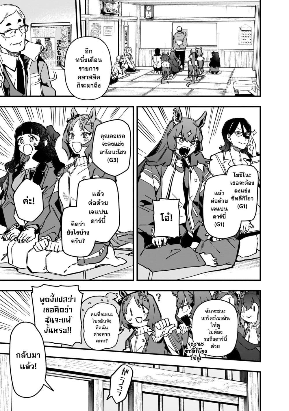 Manga-lc-com อ่านมังงะ อ่านการ์ตูน ออนไลน์ ฟรี Uma Musume Pretty Derby Star Blossom ตอนที่ 1 2 3 4 5 6 7 8 9 10 11 12 13 14 ฟรี ไม่มีโฆษณา Manga-lc - อ่าน มังงะ อ่าน การ์ตูน ออนไลน์ อ่านมังงะ ฟรี