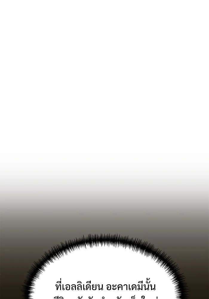 อัศวินดำล่าท้าเวลา ตอนที่ 56 รูปที่ 119