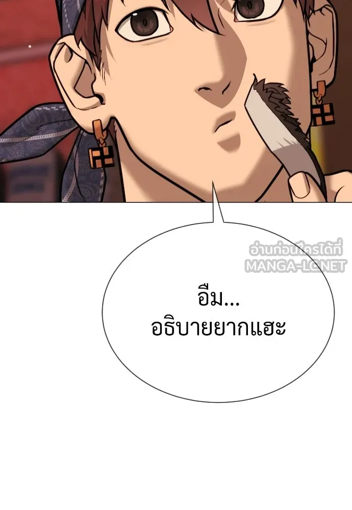 นักฆ่าย้อนวัย ตอนที่ 136 รูปที่ 108