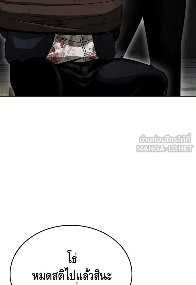 King Game ตอนที่ 98 หมาบ้า รูปที่ 108