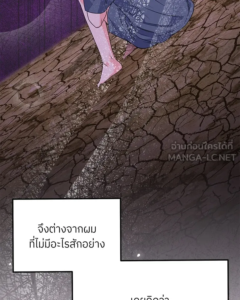 แด่ความเกลียดชัง ตอนที่ 37 รูปที่ 111