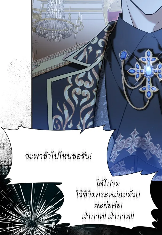 จักรพรรดิคลั่งรักที่เด็กกว่าฉันพันปี ตอนที่ 27 รูปที่ 47