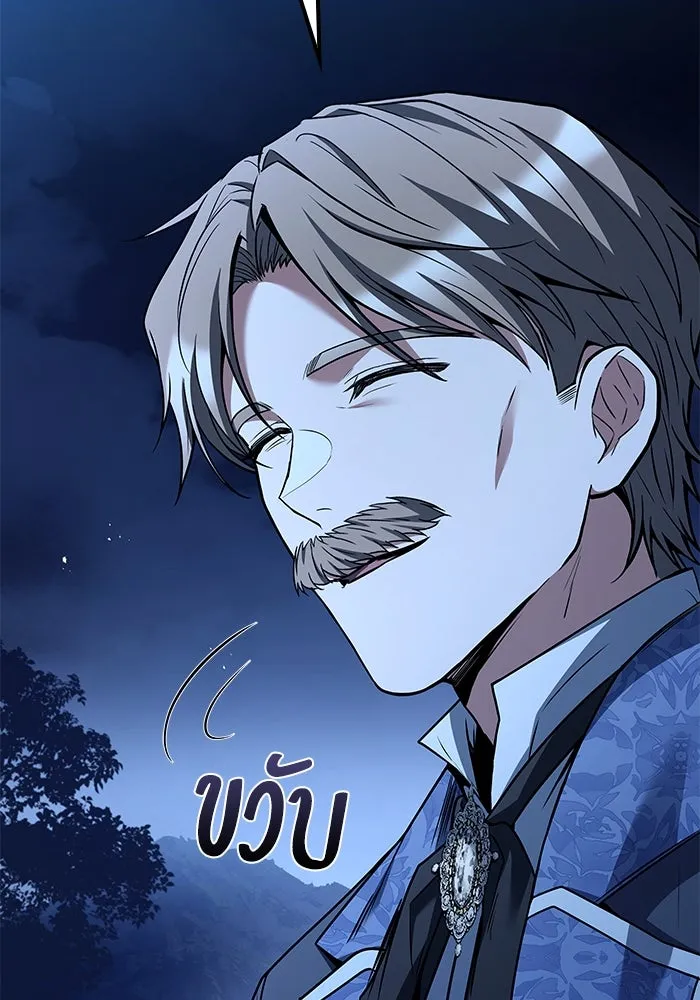 ครัวจอมเวท ตอนที่ 57 รูปที่ 44