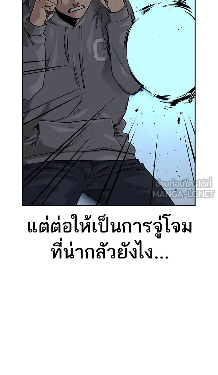 To not die ตอนที่ 43 รูปที่ 12