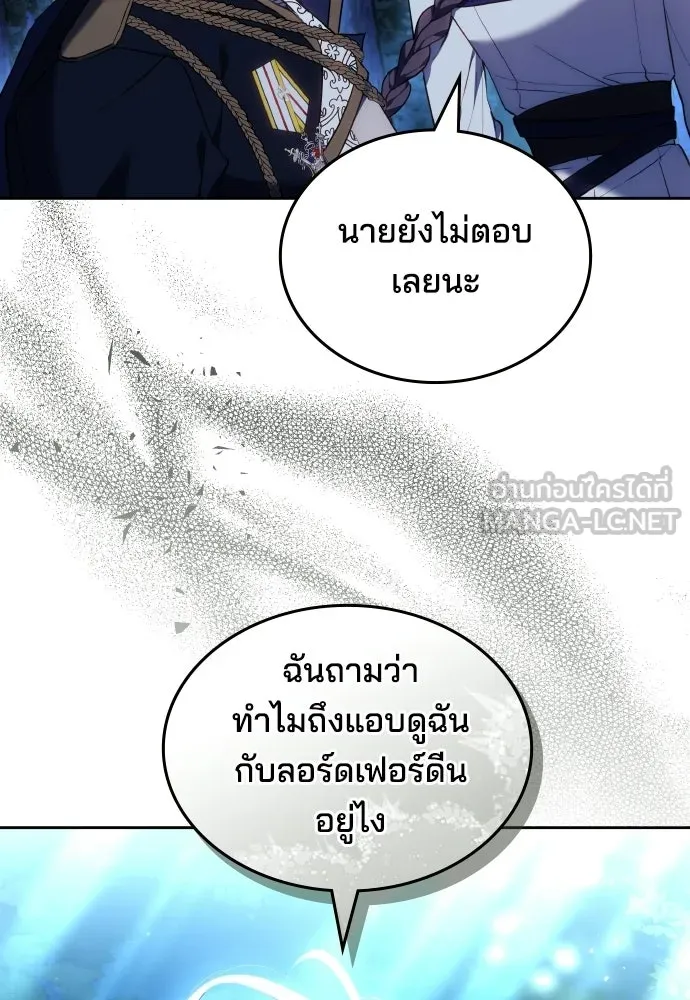 เหตุผลที่นางร้ายจับดาบ ตอนที่ 21 รูปที่ 39