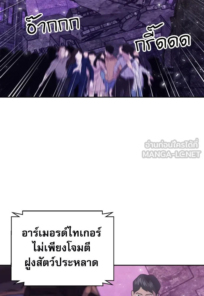 ดรูอิดแห่งสถานีโซล ตอนที่ 181 รูปที่ 108