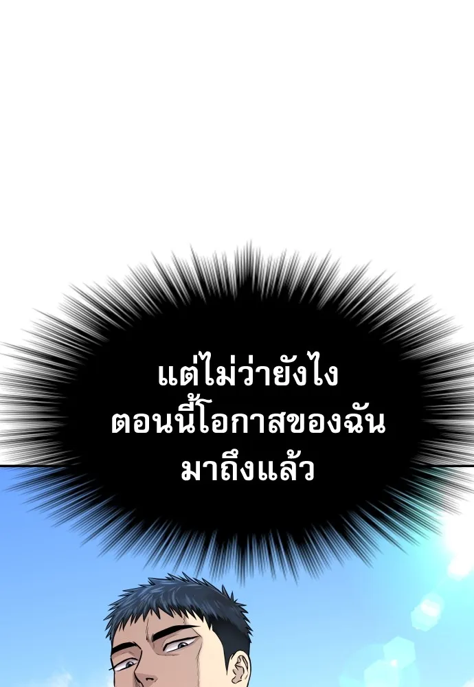 หลานอัจฉริยะของราชาเงินกู้ ตอนที่ 3 รูปที่ 19