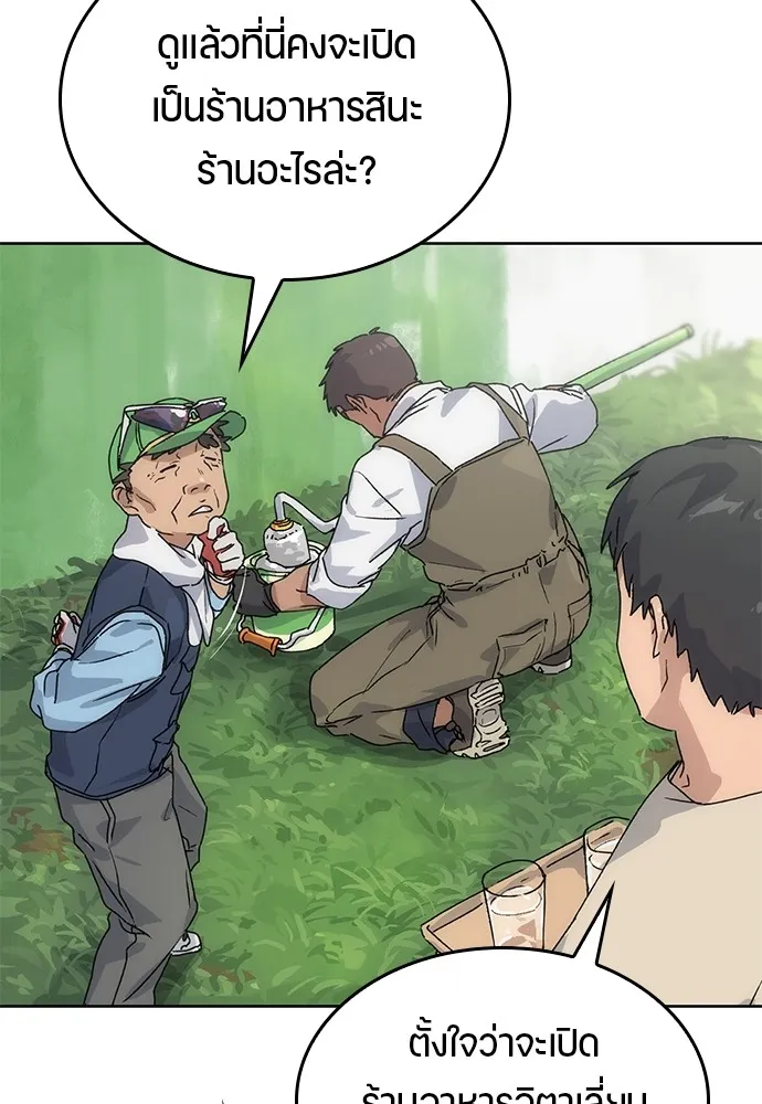 ตั้งแคมป์ฮีลใจในต่างโลก ตอนที่ 2 รูปที่ 127