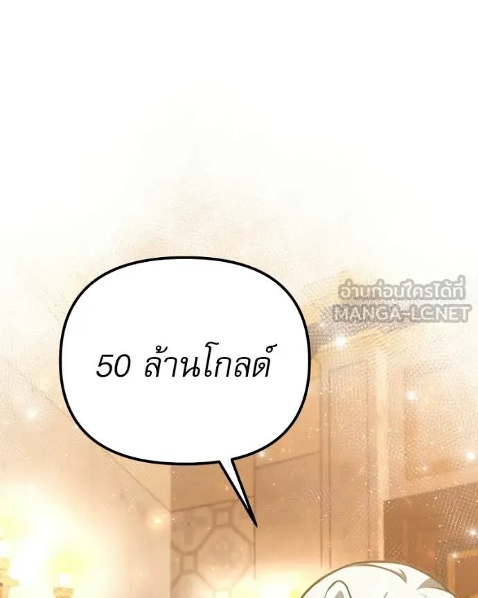 อัศวินดำล่าท้าเวลา ตอนที่ 119 รูปที่ 47