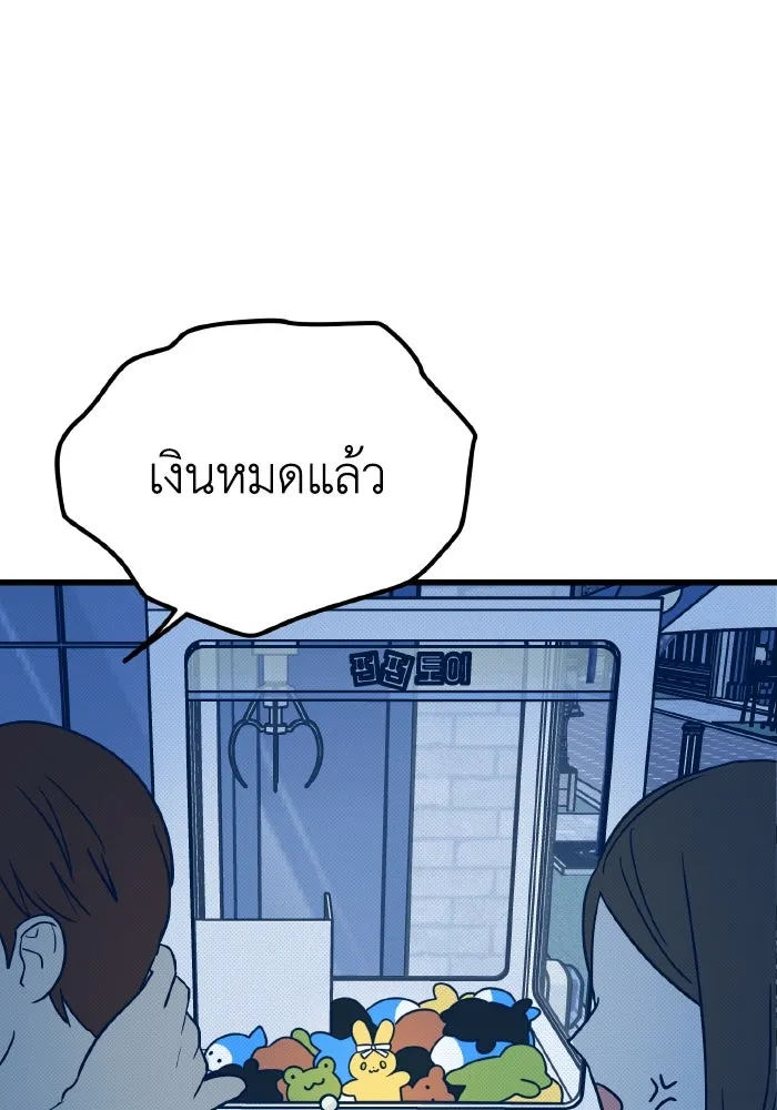 รักนี้ไม่มีรีไซเคิล ตอนที่ 17 รูปที่ 14