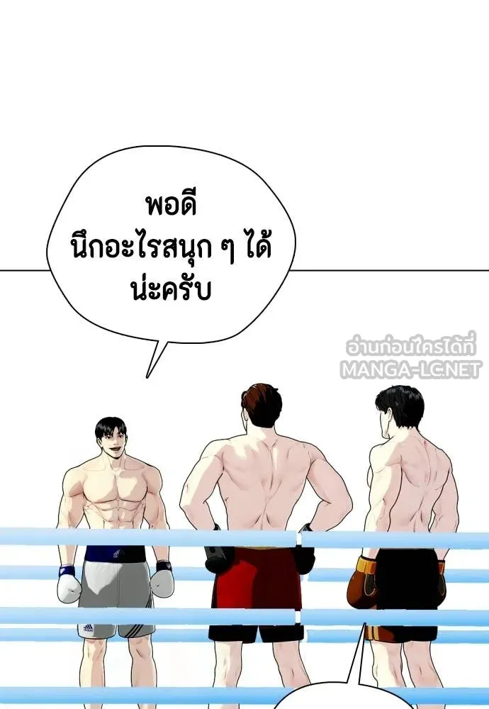 หมาหัวเน่า ตอนที่ 157 รูปที่ 128