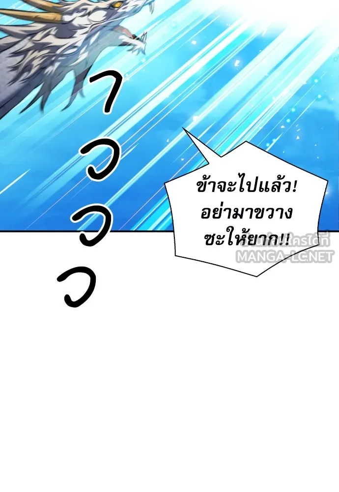 ดรูอิดแห่งสถานีโซล ตอนที่ 184 รูปที่ 75