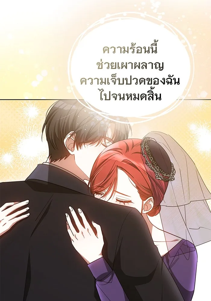 เหตุผลที่ฉันนอกใจ ตอนที่ 46 รูปที่ 112