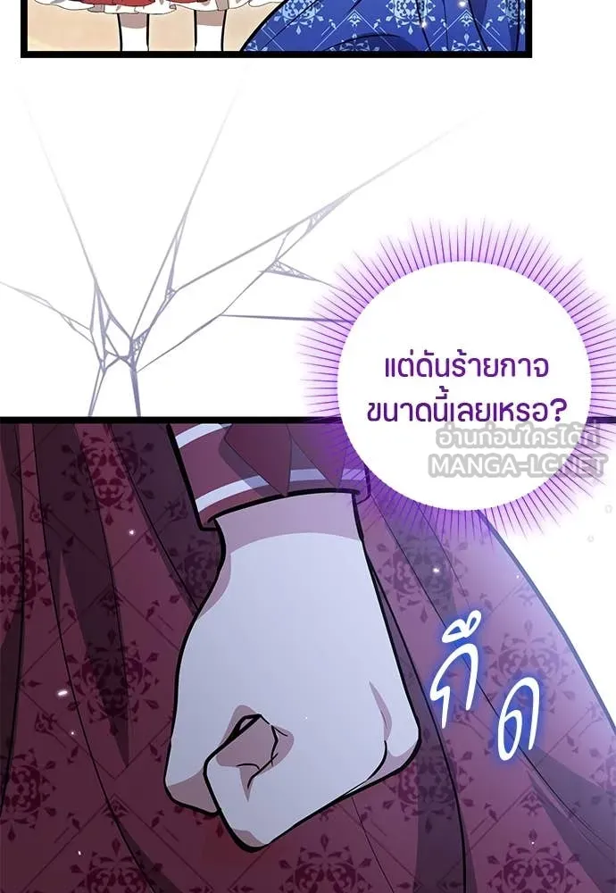 ป๊ะป๋าขา หนูลาแล้ว ตอนที่ 29 รูปที่ 38