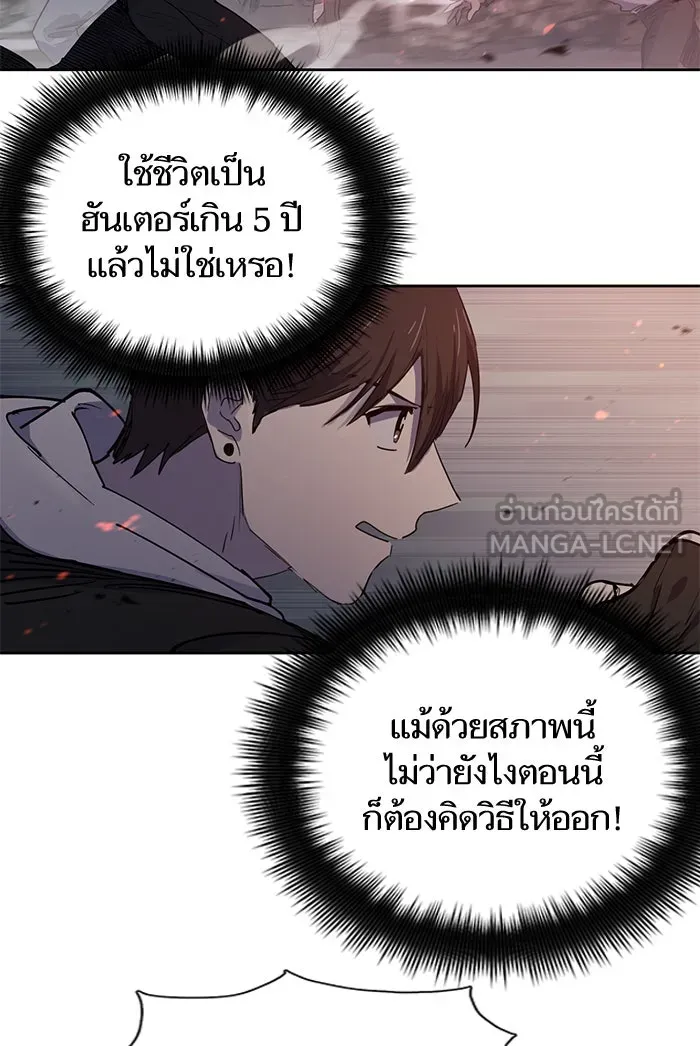 My S-Class Hunters ตอนที่ 10 ระดับ s คนที่สอง (2) รูปที่ 57