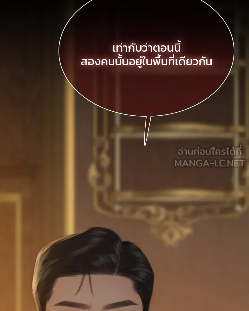 เซเรน่า ตอนที่ 56 รูปที่ 126