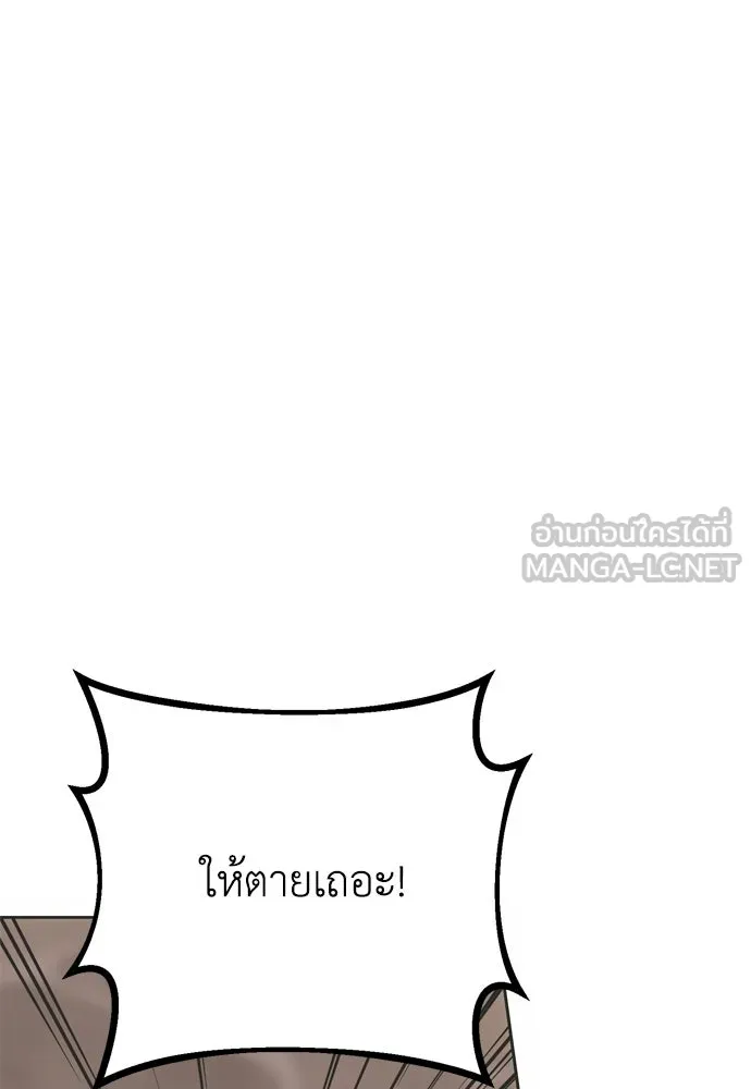 คมเขี้ยวชำระแค้น ตอนที่ 2 รูปที่ 126