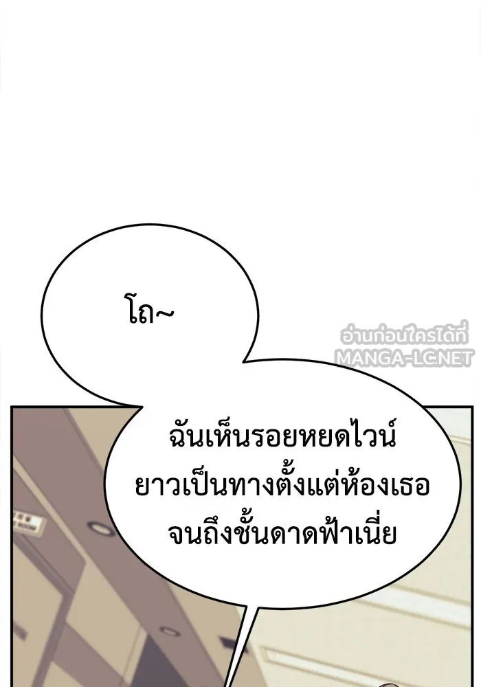 ช่วยเปลี่ยนฉันที ตอนที่ 182. คโยแทฮี 22 รูปที่ 9