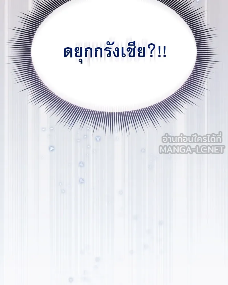 นักดาบอัจฉริยะจากอะคาเดมี ตอนที่ 35 รูปที่ 24