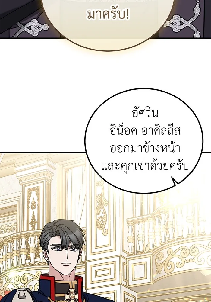 ครอบครัวพรรค์นั้น ฉันไม่มีวันกลับไป ตอนที่ 54 รูปที่ 55