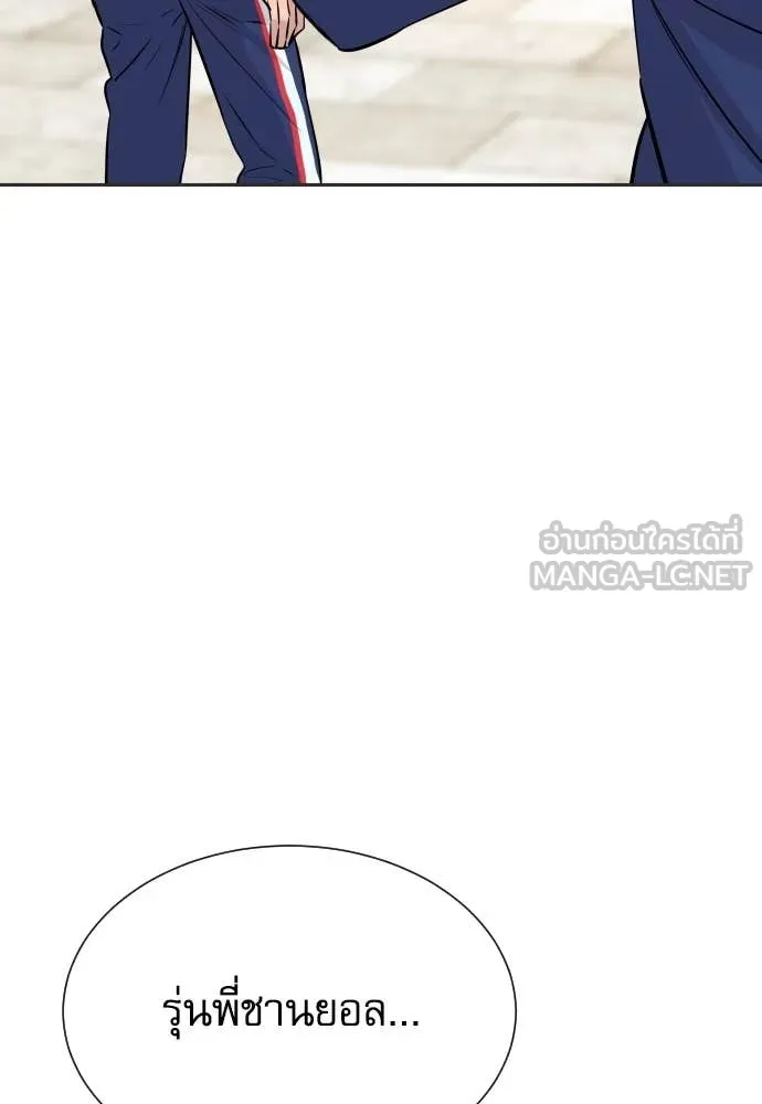 หลานอัจฉริยะ ตอนที่ 42 รูปที่ 49