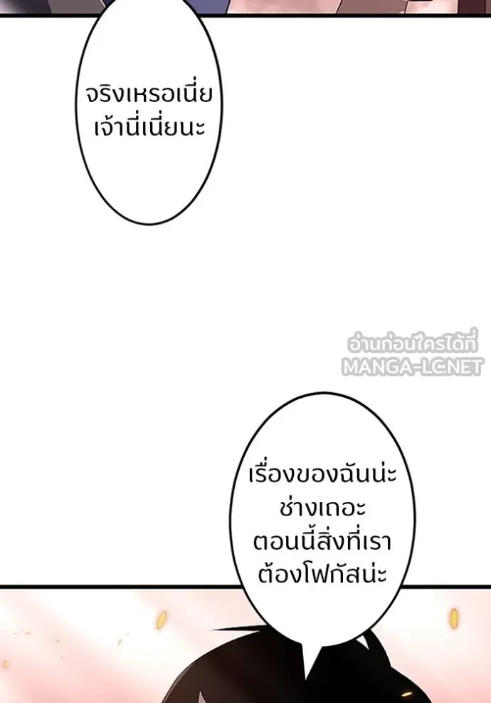 โคตรอาวุธลับ ตอนที่ 13 รูปที่ 71
