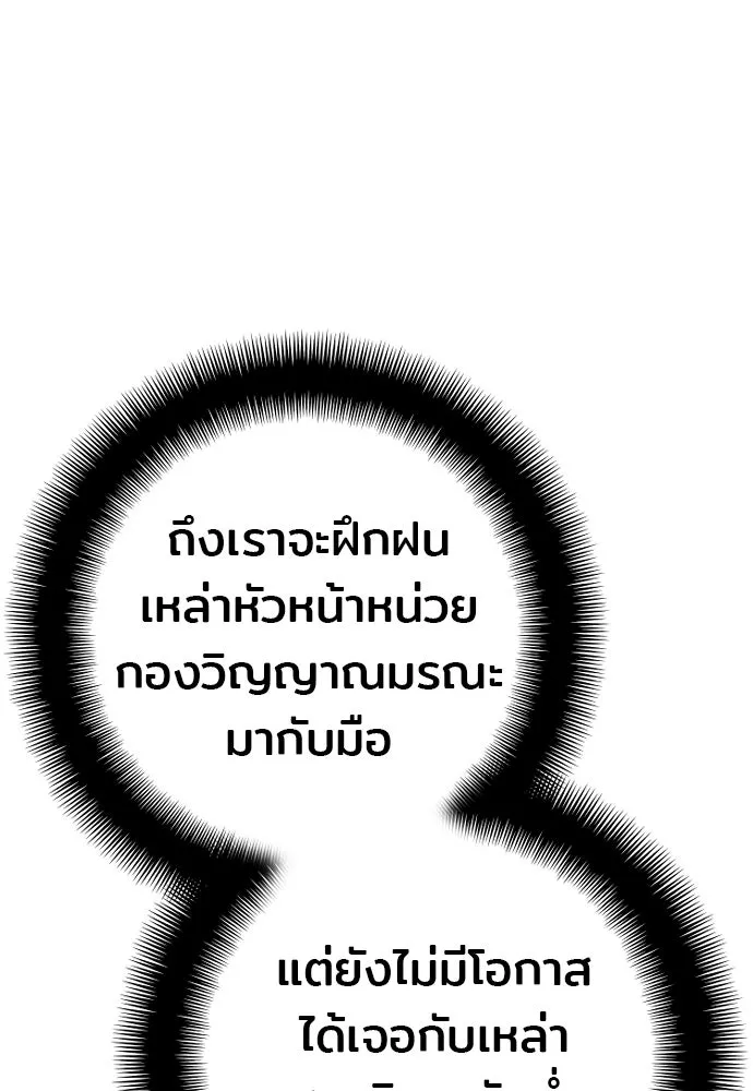 เส้นทางสู่เทพมาร ตอนที่ 87 รูปที่ 19