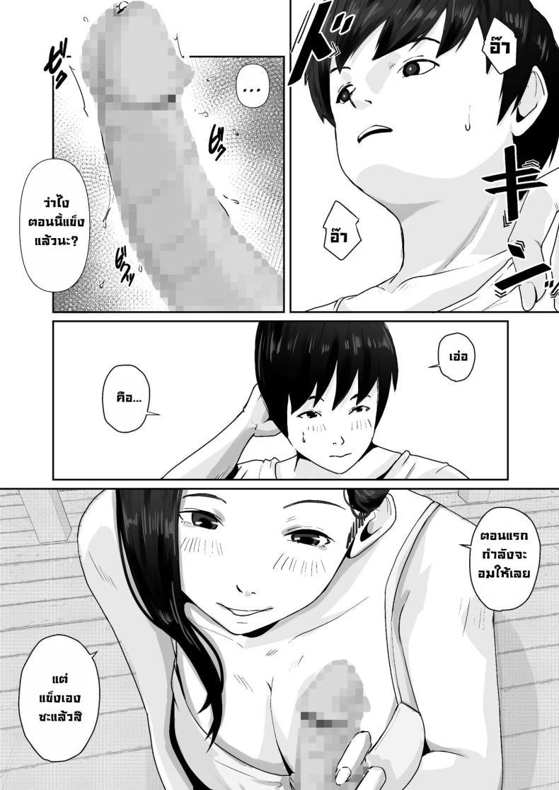 Doujin-Lc- อ่าน โดจิน มังฮวา เกาหลี ญี่ปุ่น จีน แปลไทย ผมชอบหุ่นแซ่บๆแม่ที่สุดเลย [Daidai Shikibu] ตอนที่ 1 2 3 4 5 6 7 8 9 10 11 12 13 14 ฟรี ไม่มีโฆษณา อ่าน โดจิน Manhwa เกาหลี ญี่ปุ่น จีน เรามีครบ คัดมาให้เน้นๆ โดจิน 18+ รับประกันความฟินโดย  Doujin Lc
