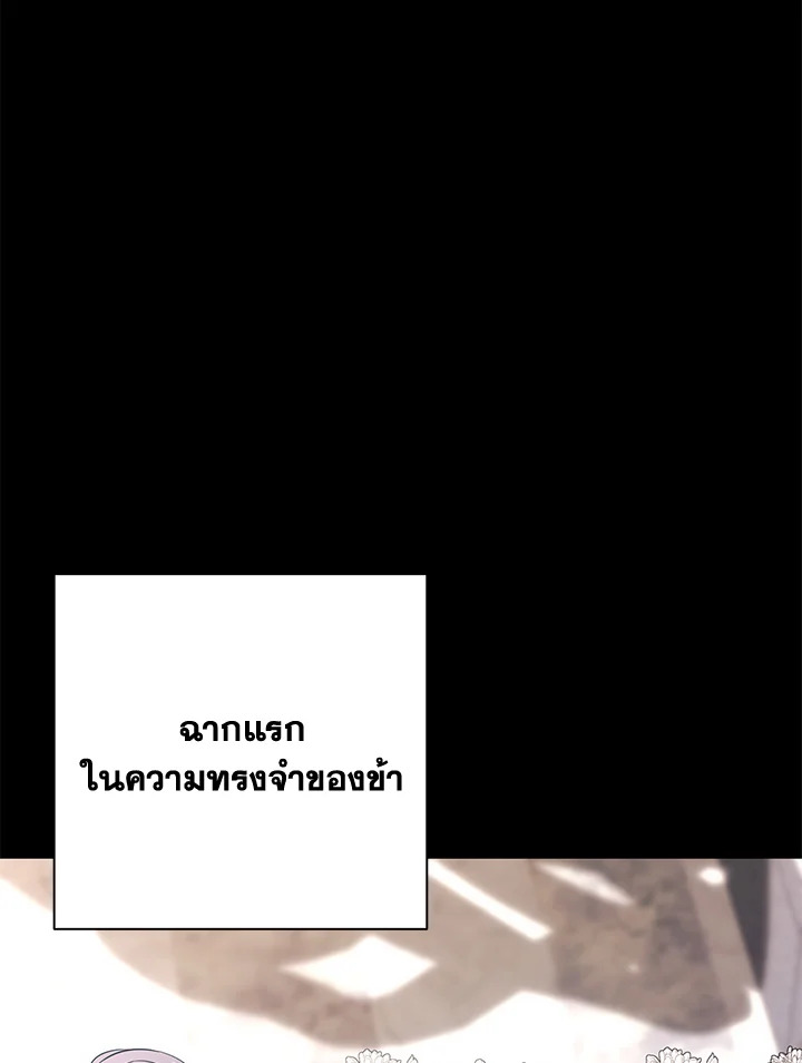 พลทหารโครงกระดูกผู้ม ตอนที่ 174 รูปที่ 138