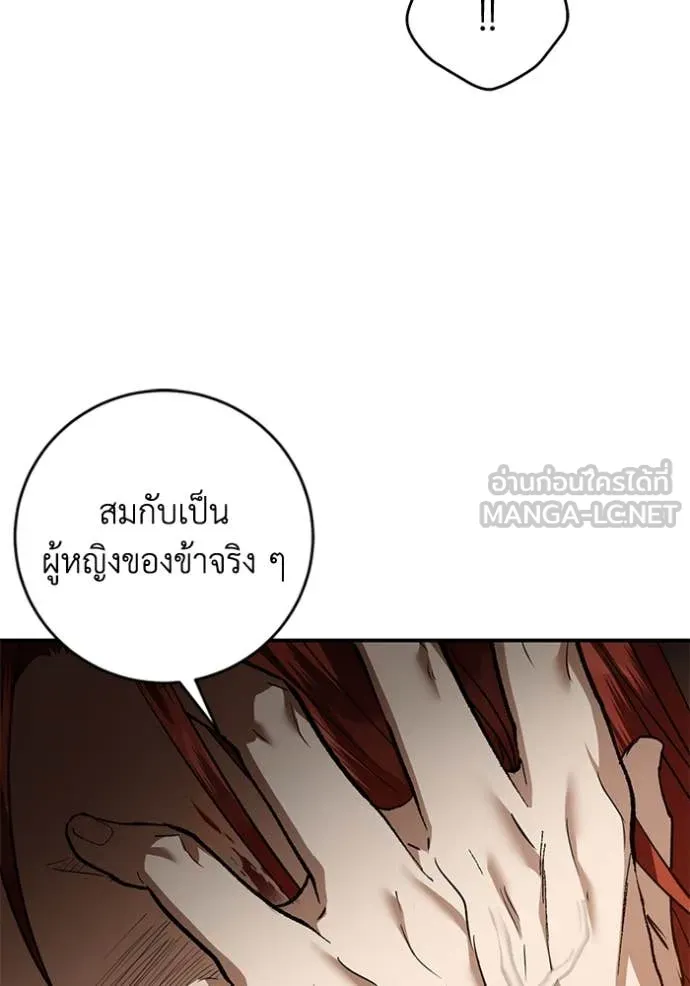 ยามหมาป่าทมิฬ ตอนที่ 70 รูปที่ 112