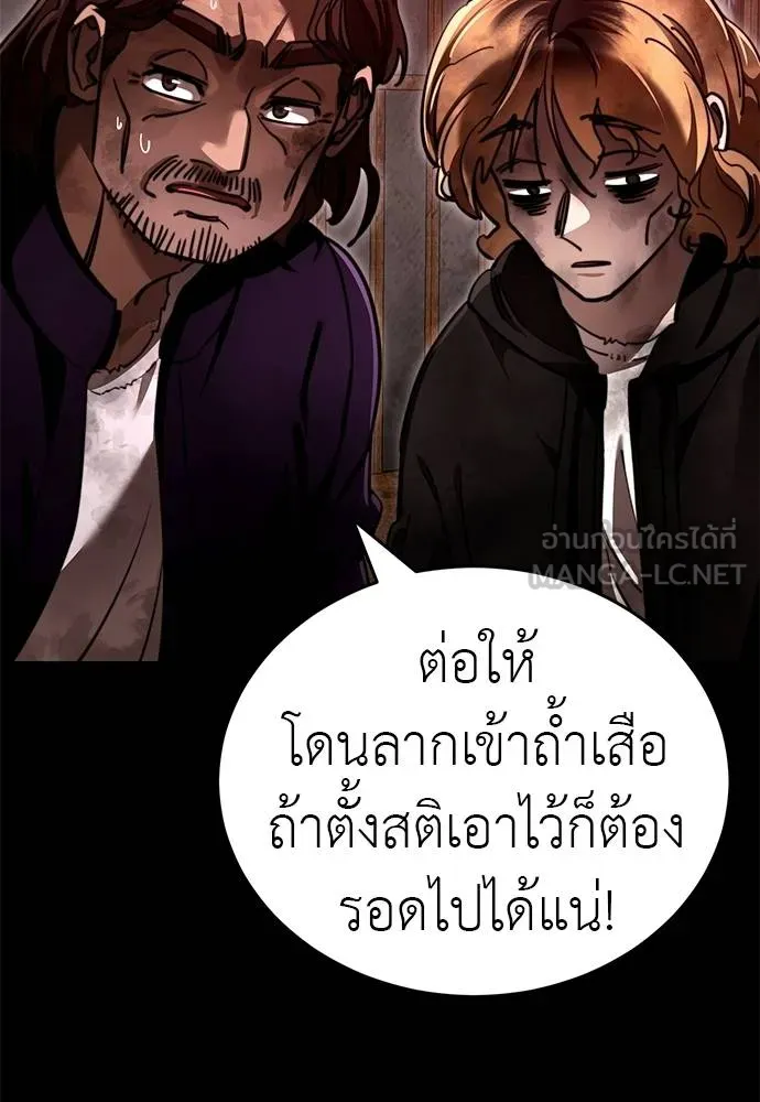 ยมราชลงทัณฑ์ ตอนที่ 61 รูปที่ 144