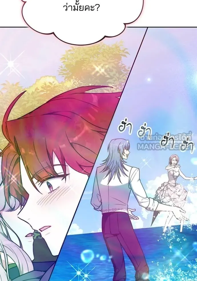 เจ้าสาวอัคนีดำ ตอนที่ 83 รูปที่ 67